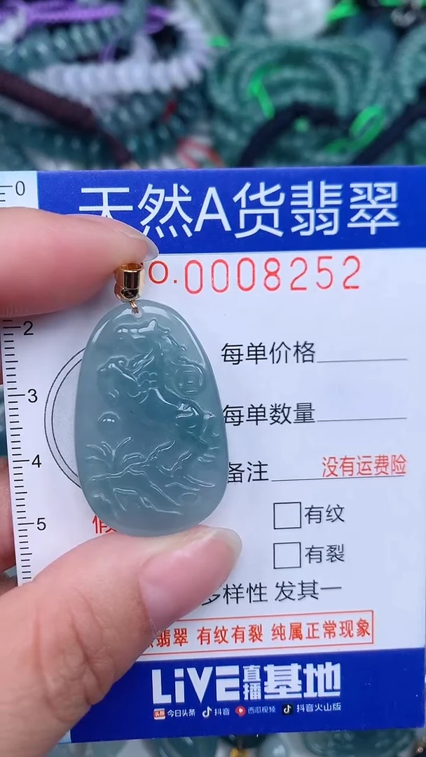 颈饰未镶嵌翡翠...0008252