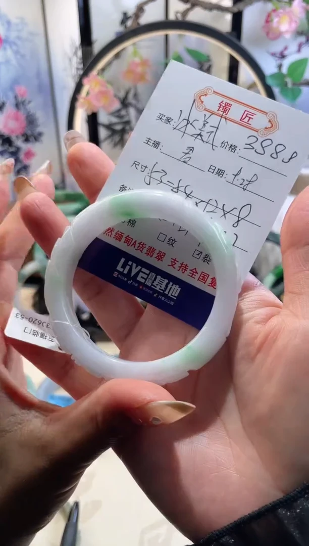 未镶嵌手镯翡翠冰****糖7  翡翠手镯 54
