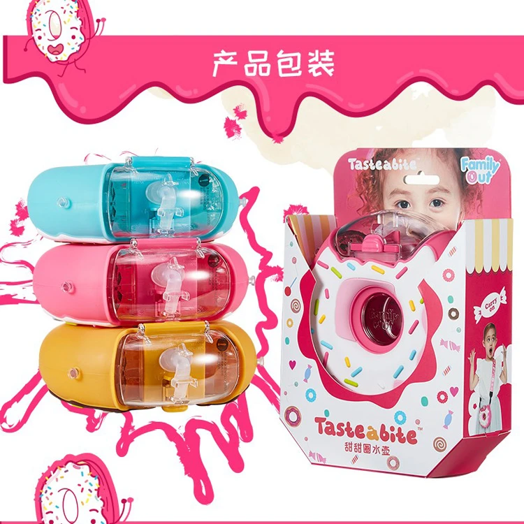 familyout凡米粒网红甜甜圈水壶冰淇淋雪糕杯儿童防摔便携水杯