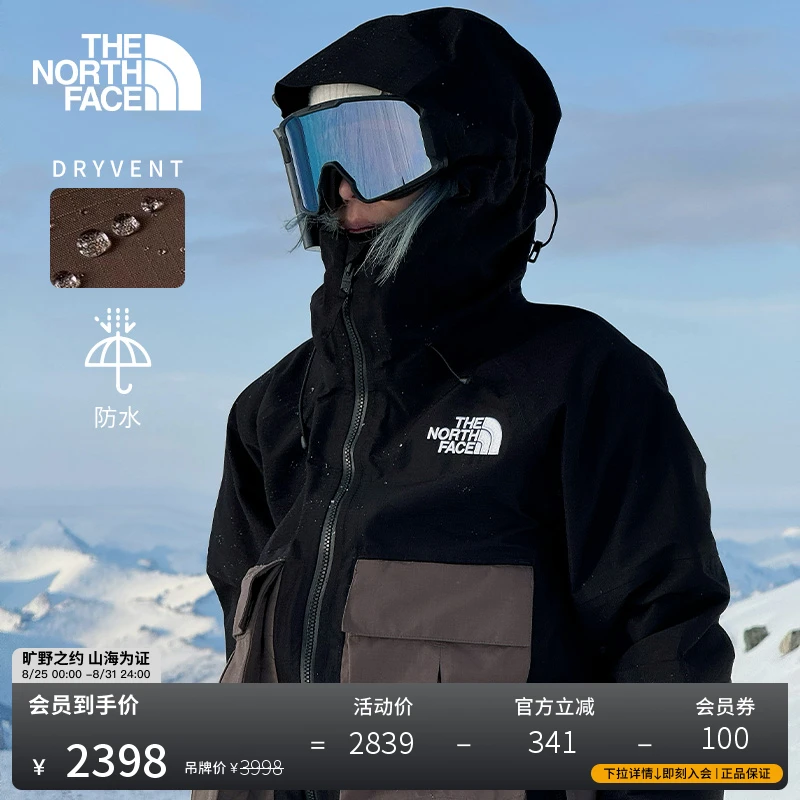 北面男Dragline冲锋衣防水透湿户外运动24春季TheNorthFace|87YF