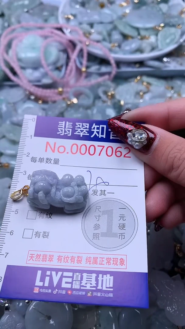 吊坠(不含链)未镶嵌翡翠7062