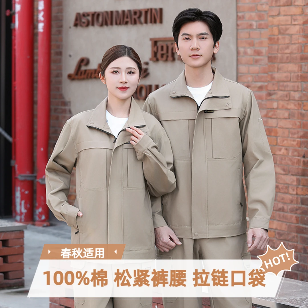 纯棉工作服套装男士春秋隐藏拉链口袋松紧裤腰工厂车间劳保服定制