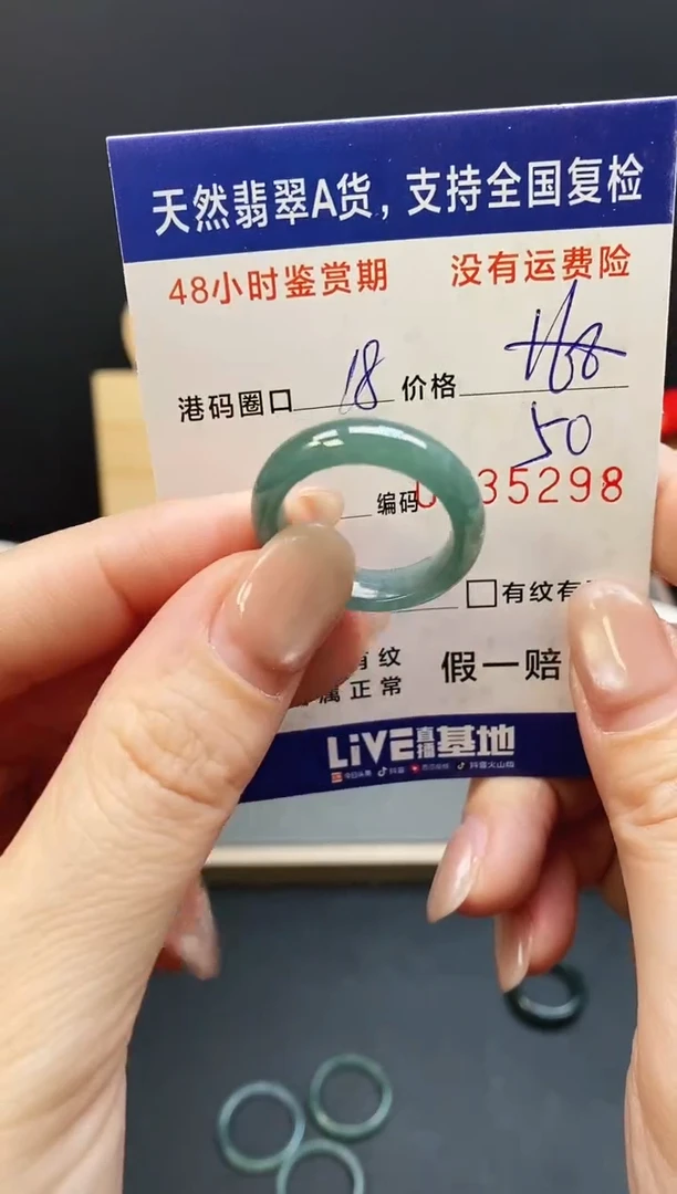 未镶嵌戒指翡翠5298