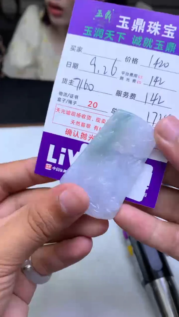 未镶嵌定制翡翠无**息F02024360