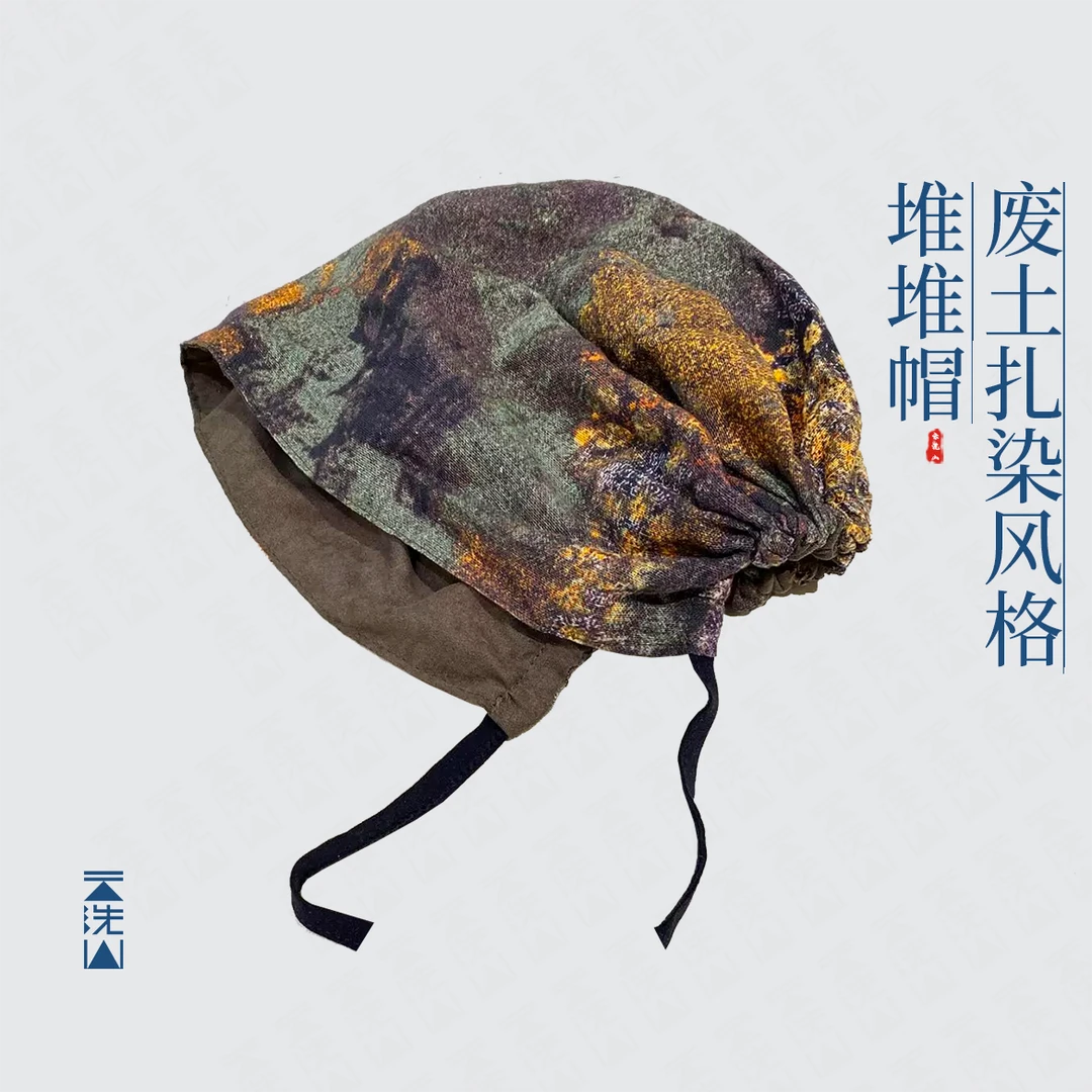 贺小黑复古做旧套头帽堆堆帽废土风后系带冷帽扎染拼接风帽子