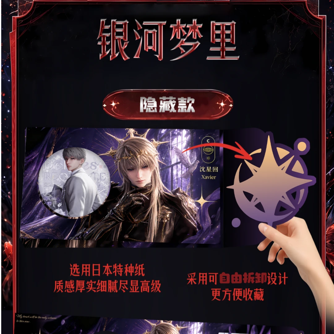 【拆包】玩镜文创 恋与深空溯光归心晨昏连接线盲盒系列(直播代拆)