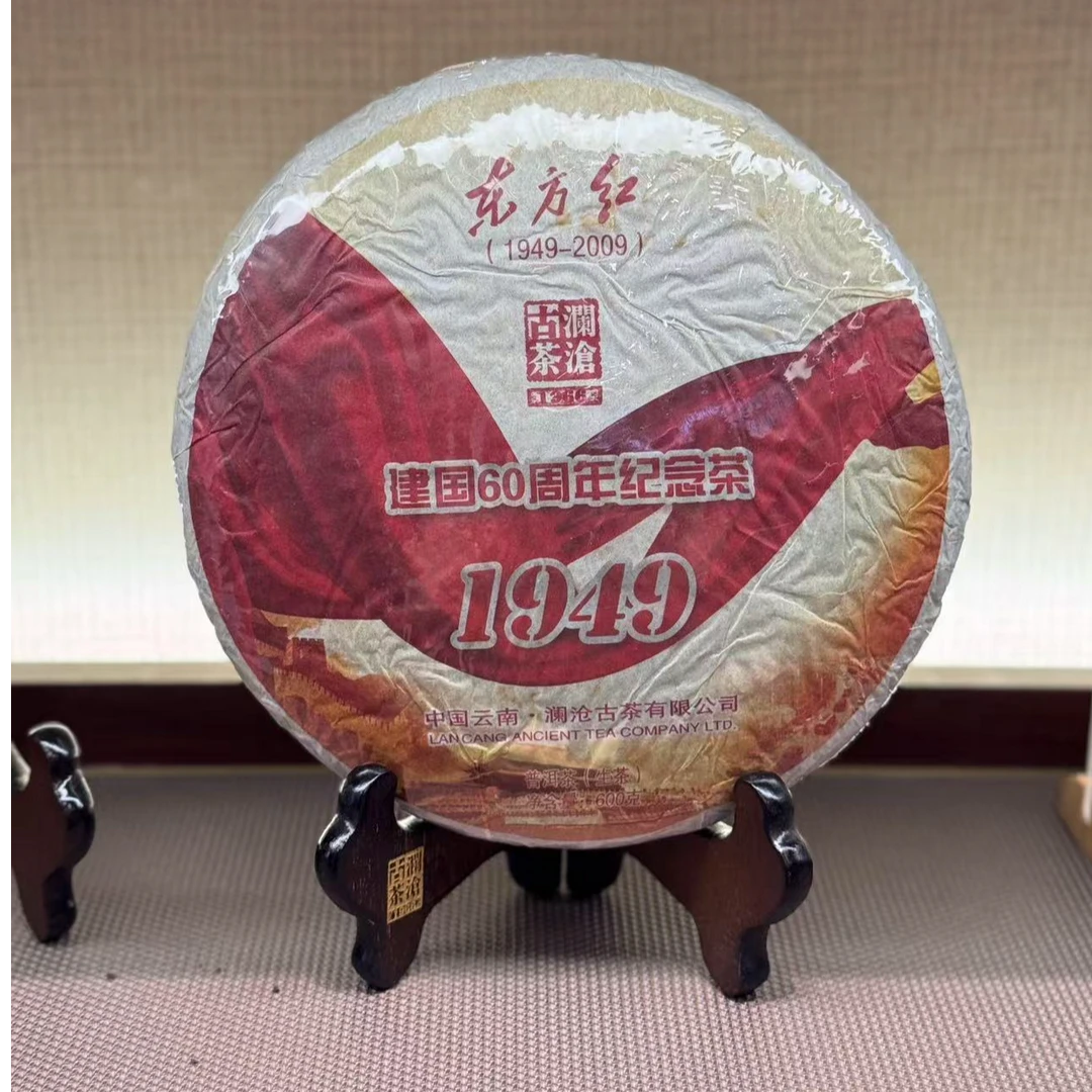 【原产地藏养 古粉必拍超级福利】东方红套组拆年份1960-1969年