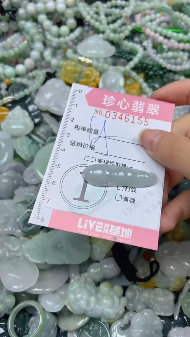 颈饰未镶嵌翡翠闪购0346155