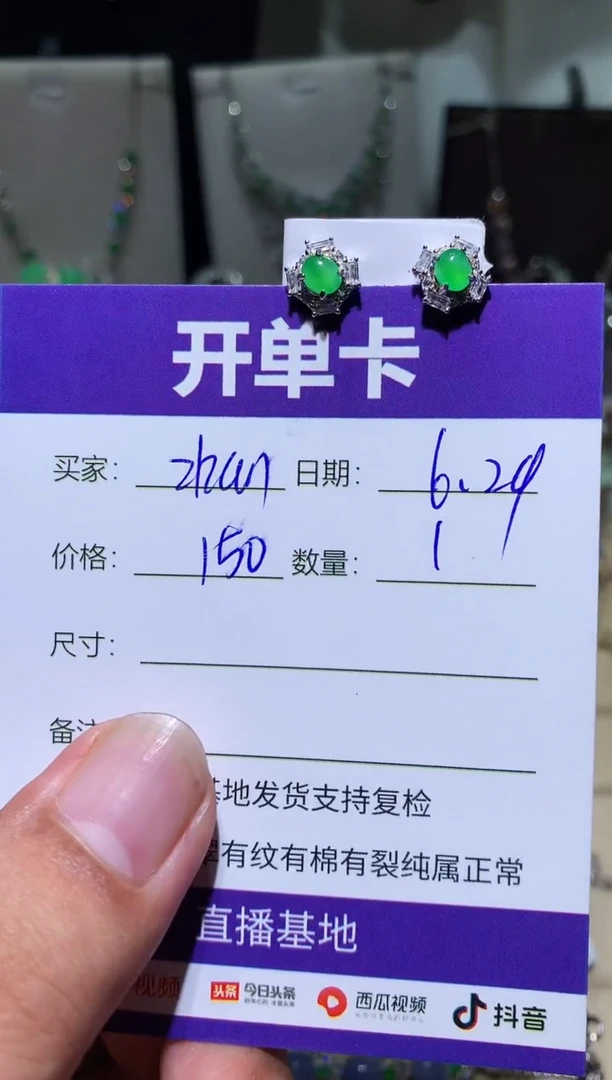 翡翠未镶嵌耳饰z****xzhangmx