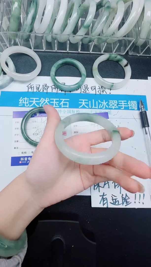 未镶嵌手镯石英质玉198-56.7