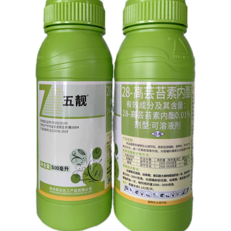 28高芸苔素内脂正品植物生长调节剂生根壮苗花果云台素内酯老牌子