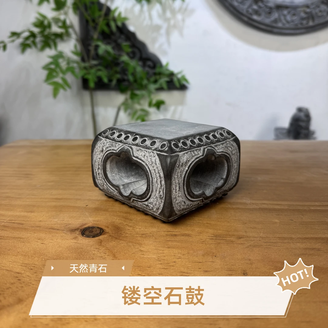 臻石盛青石雕刻镂空如意石鼓茶底座花卉盆景壶托杯垫中式复古石鼓