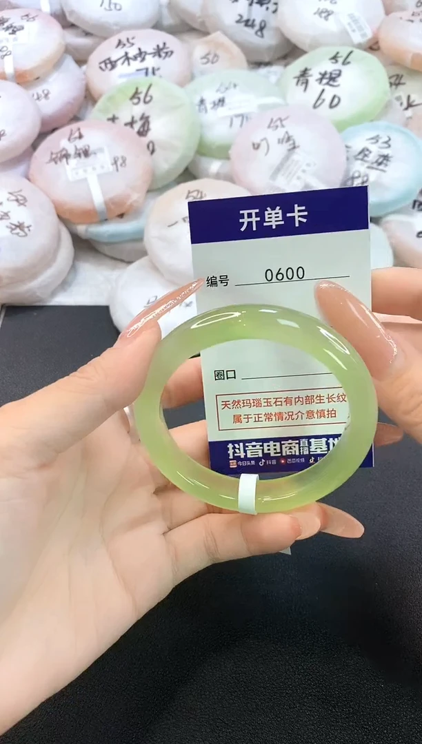 玛瑙/玉髓手镯未镶嵌0600圈口54