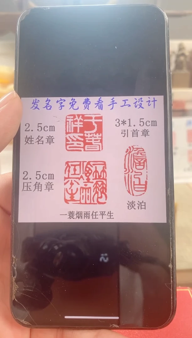巴林石印石泰**家　神木石套盒