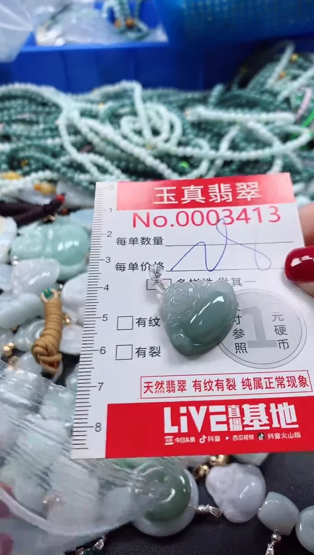 吊坠(不含链)未镶嵌翡翠3413