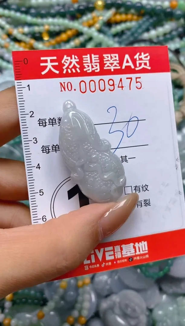 颈饰未镶嵌翡翠闪购0009475