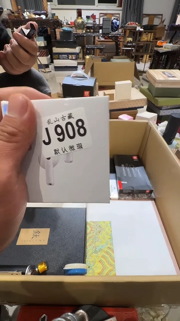 2***1乱山古美術瓷片J908