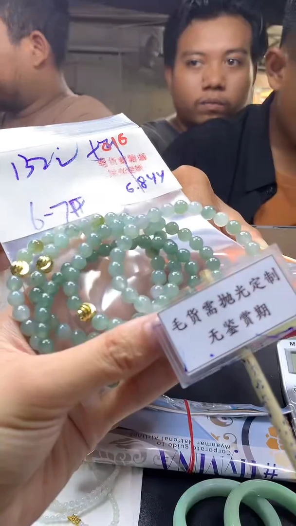 定制翡翠未镶嵌毛货需精细抛光多样性珠串发一件+132元