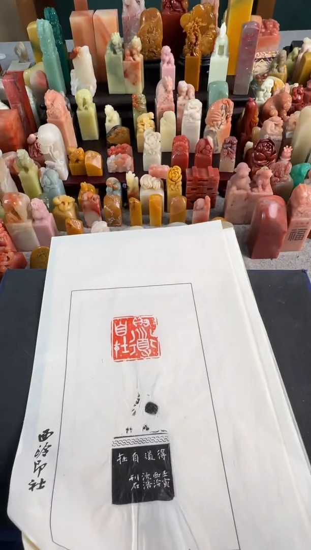 拓片用纸印石沈浩 拓片