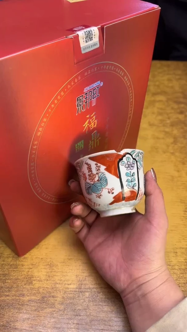 【闪购商品】其他瓷器瓷老破烂247