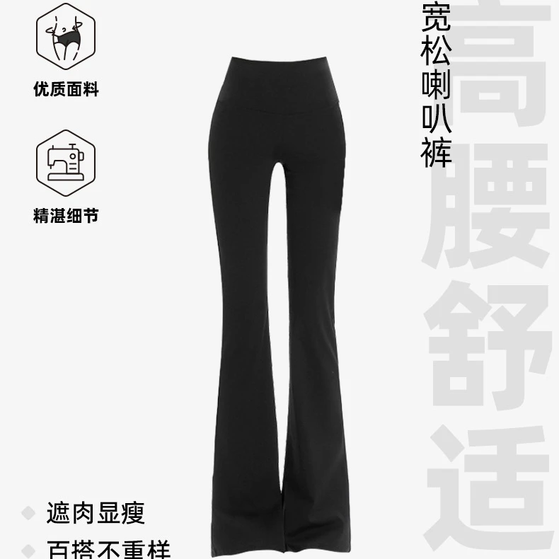OULLA【达人现货】现货高腰时尚舒适修身弹力显瘦休闲喇叭裤EM3717