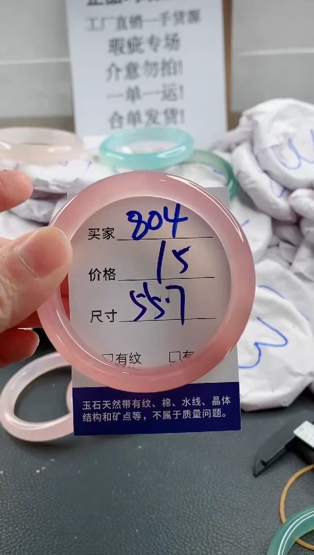 玛瑙/玉髓手镯合金804