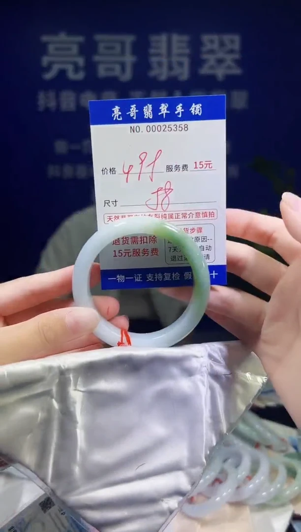 翡翠手镯未镶嵌低价冲量天然缅甸翡翠25358