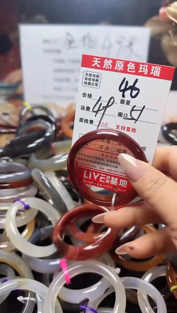 【闪购商品】玛瑙/玉髓手镯未镶嵌46