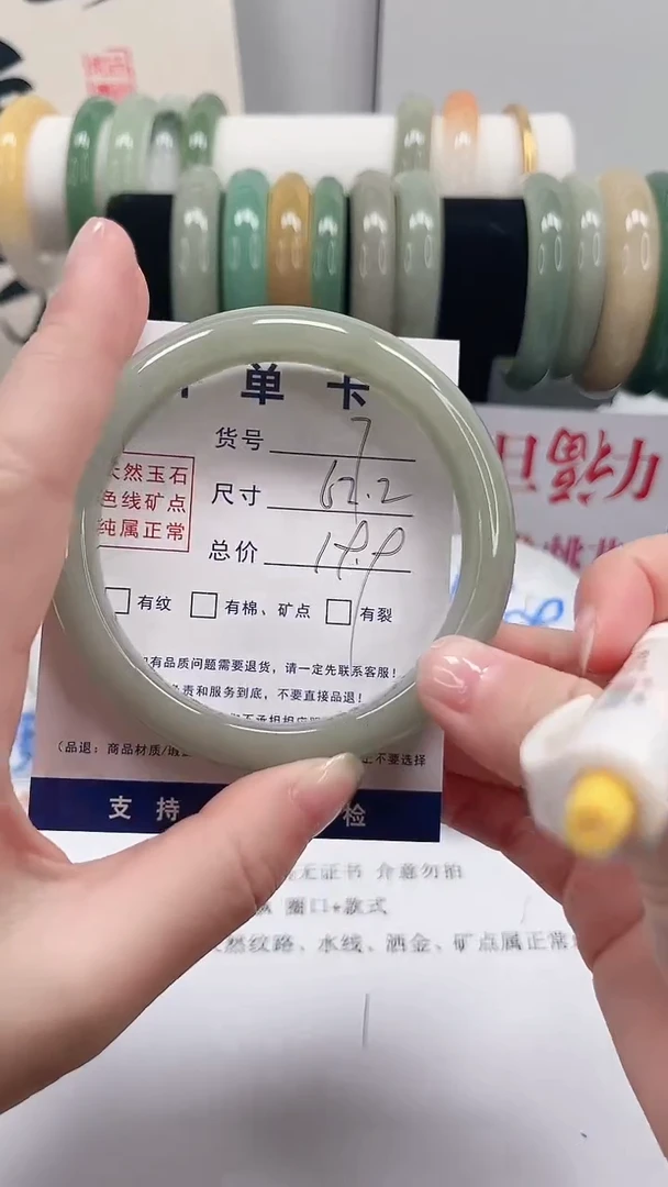 未镶嵌手镯石英质玉7-62.2
