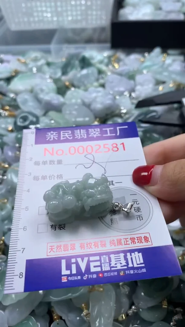 吊坠(不含链)未镶嵌翡翠2581