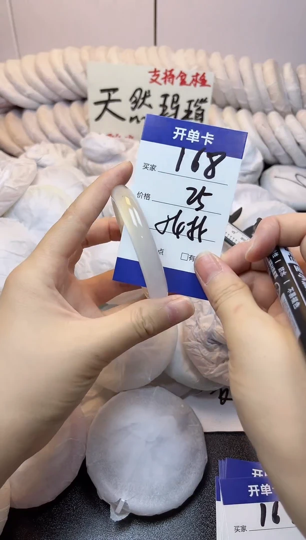 手镯玛瑙/玉髓未镶嵌168