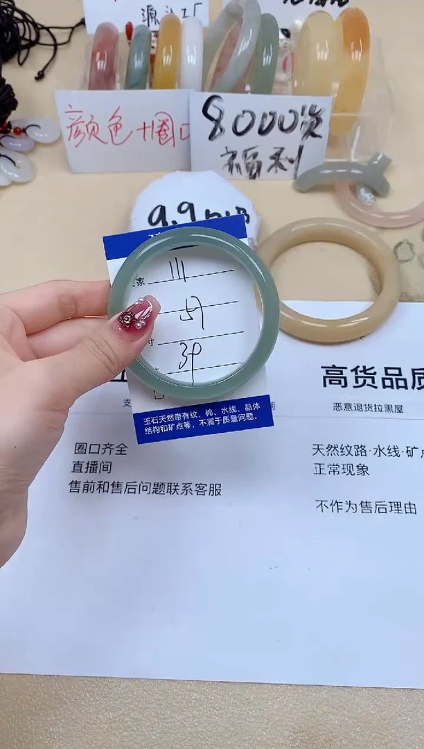 石英质玉手镯未镶嵌111/57