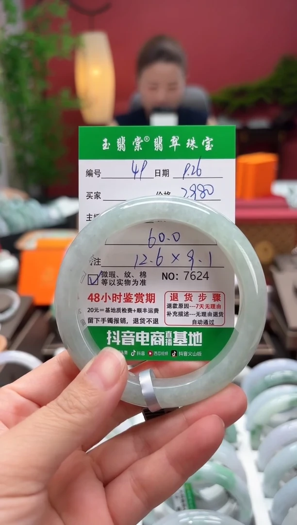未镶嵌手镯翡翠翡翠49
