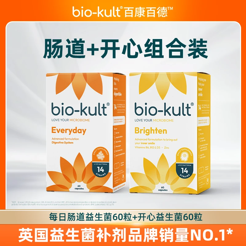 【组合装】bio-kult百康百德每日肠道益生菌开心益生菌