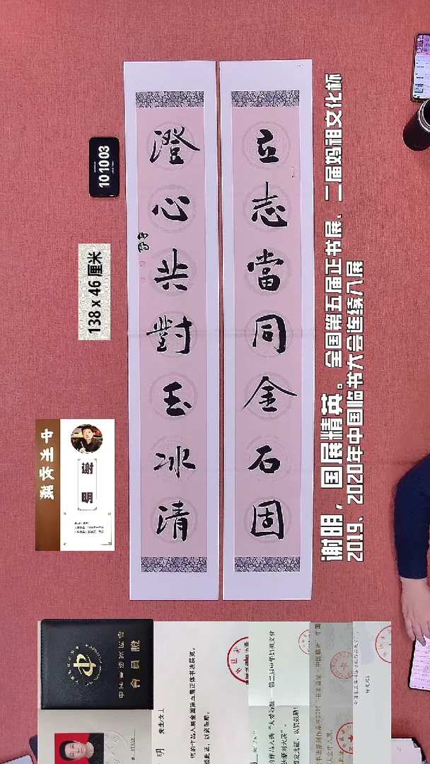 书法144    谢老师书法作品