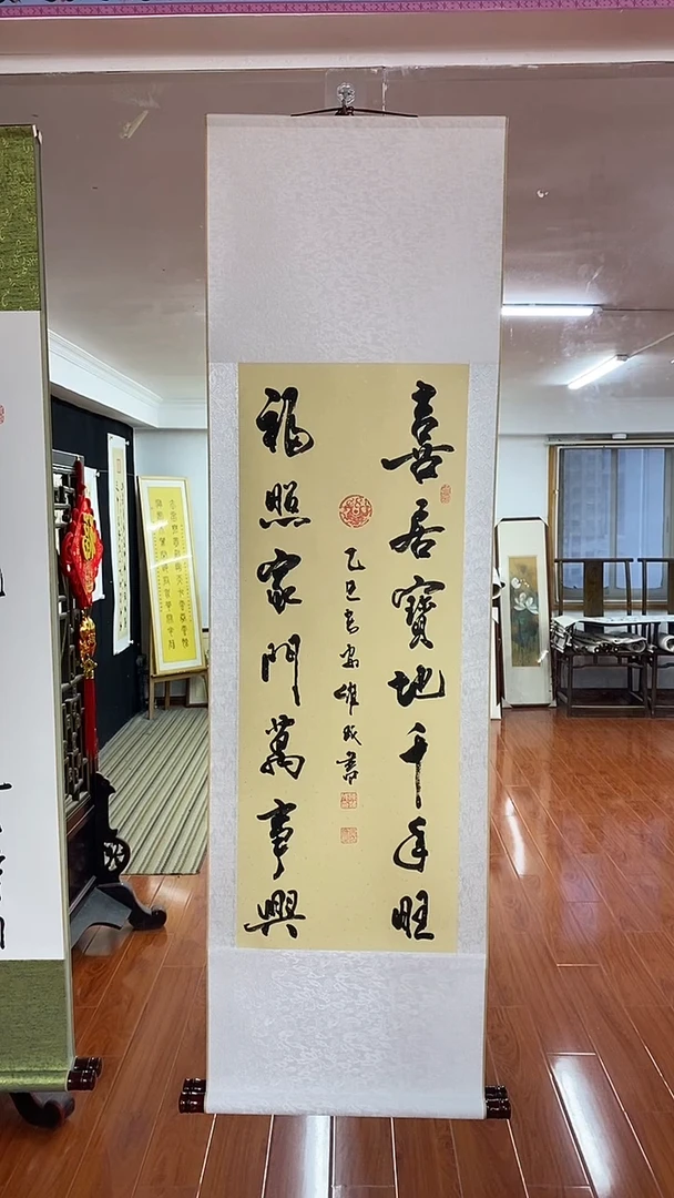 【闪购商品】书法喜居宝地  三尺竖卷轴 陈维成