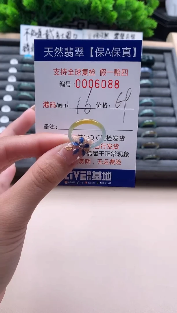 未镶嵌戒指翡翠天然  6088