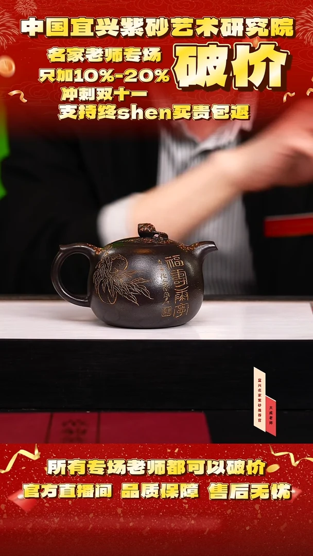 茶壶紫砂142号范 黑朱泥 300cc左右