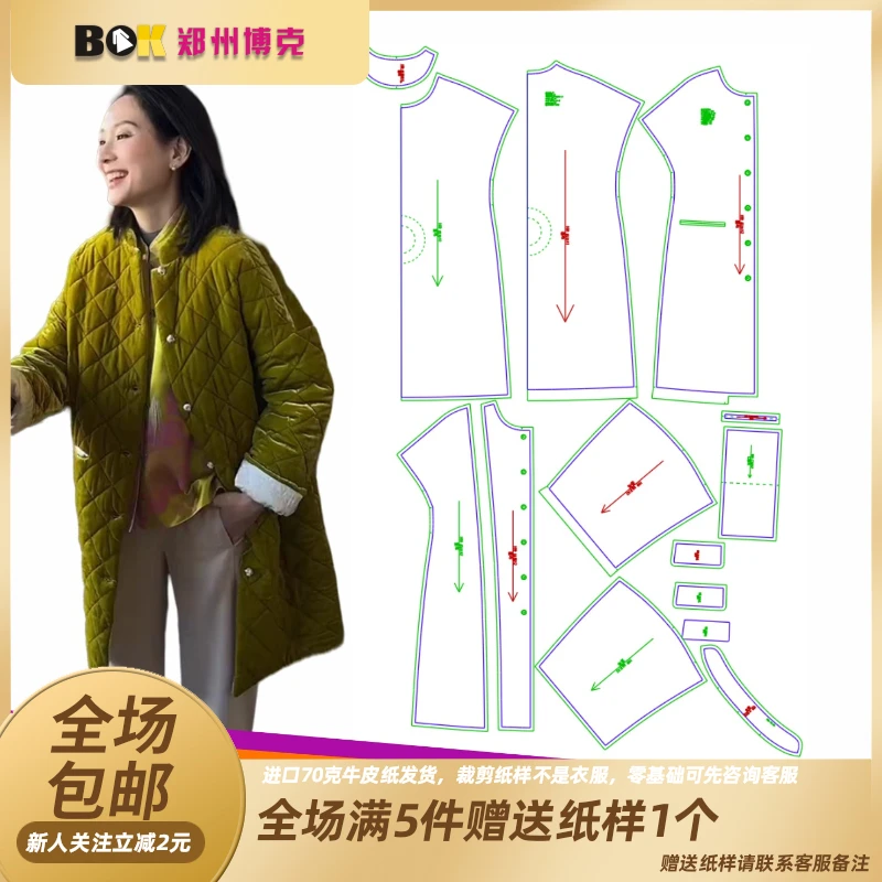 3000 服装纸样裁剪图国风中长款羽绒服外套 缝纫纸样