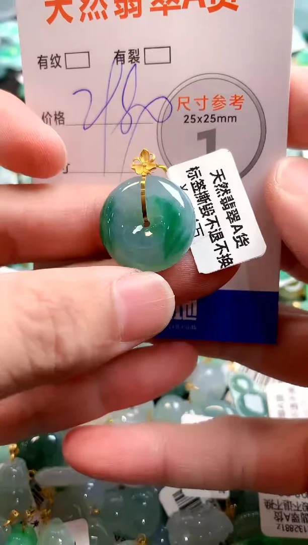 颈饰18K金镶嵌翡翠0601529255