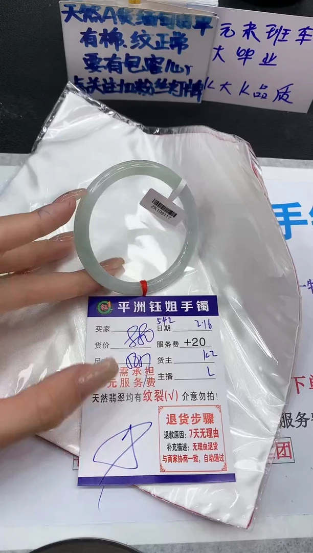 【闪购商品】翡翠手镯未镶嵌11111111111