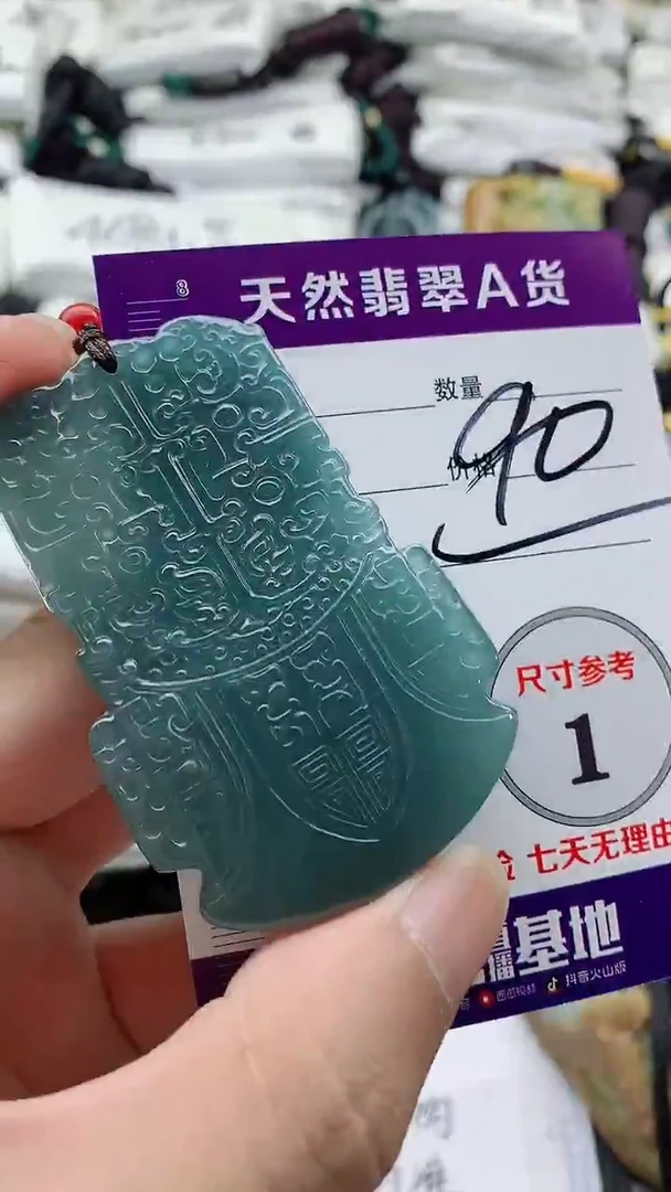 颈饰未镶嵌翡翠888