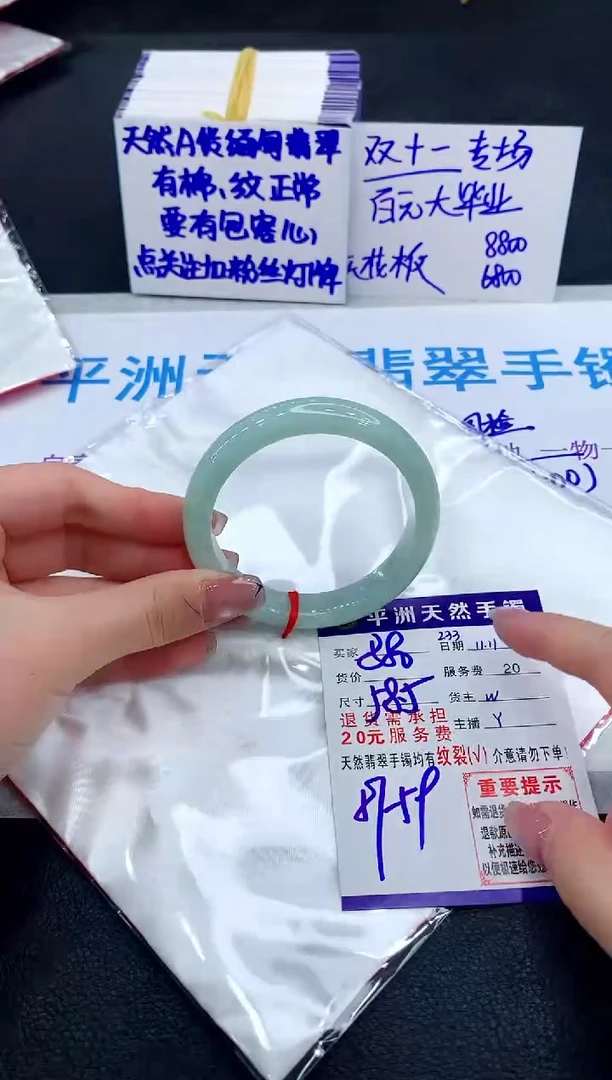 未镶嵌手镯翡翠南**雨11111111