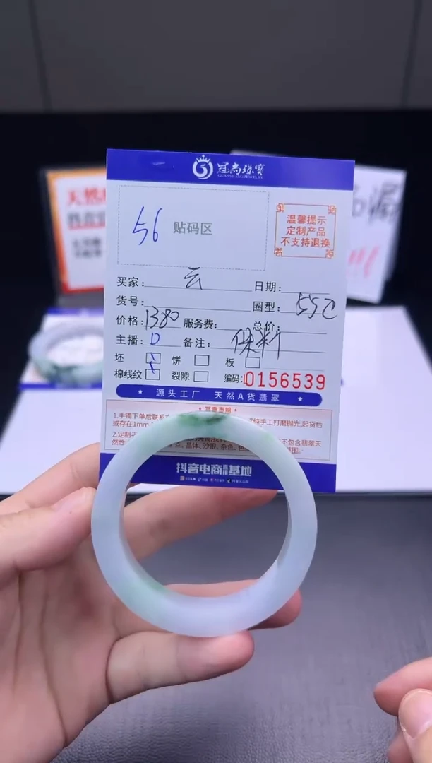 未镶嵌手镯定制翡翠云*手镯
