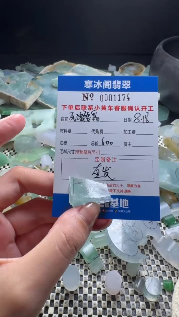 定制翡翠未镶嵌死****爱天然A货翡翠1174