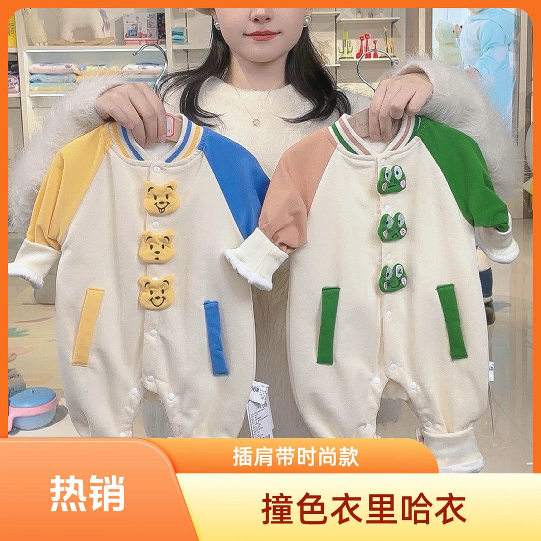 撞色袖插肩带里哈衣春秋哈衣爬服假两件秋款连体衣背带幼儿韩版