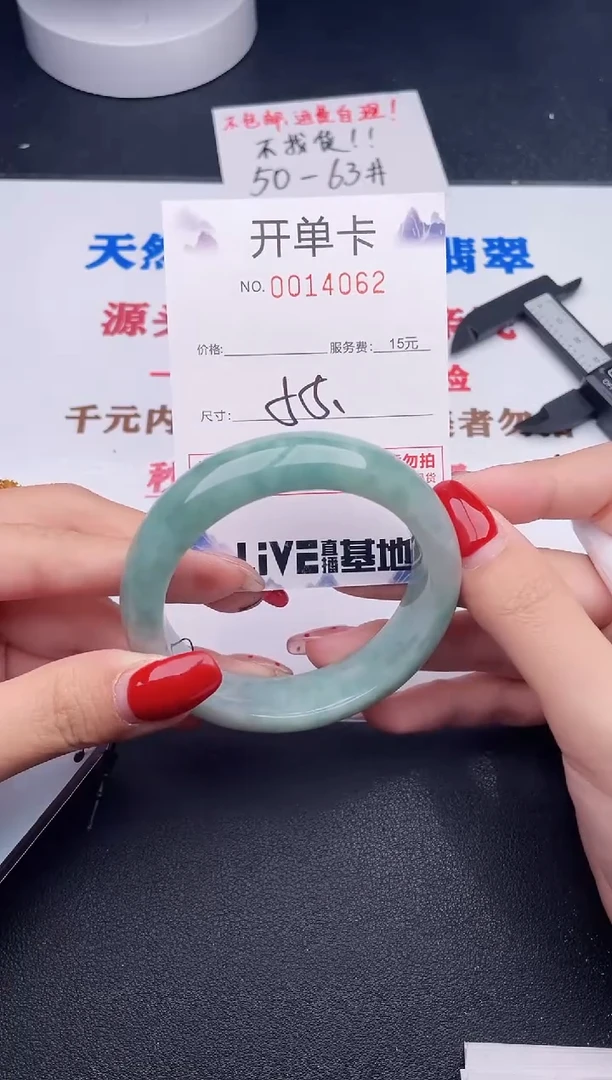 未镶嵌手镯翡翠62