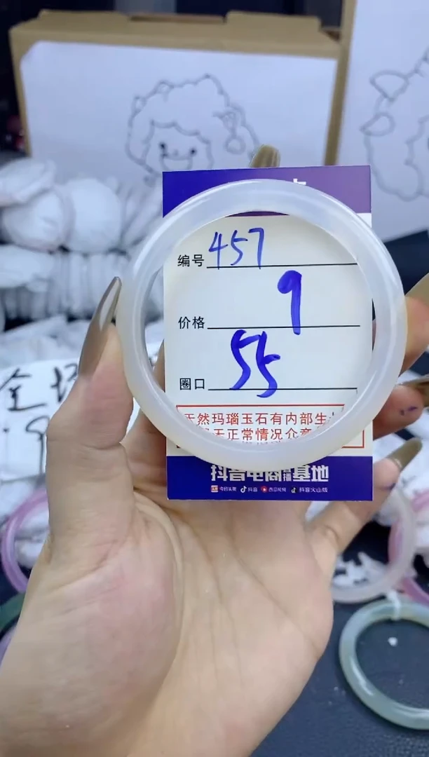 手镯玛瑙/玉髓未镶嵌457