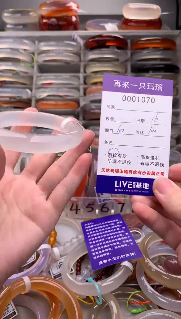 【闪购商品】玛瑙/玉髓手镯未镶嵌1070