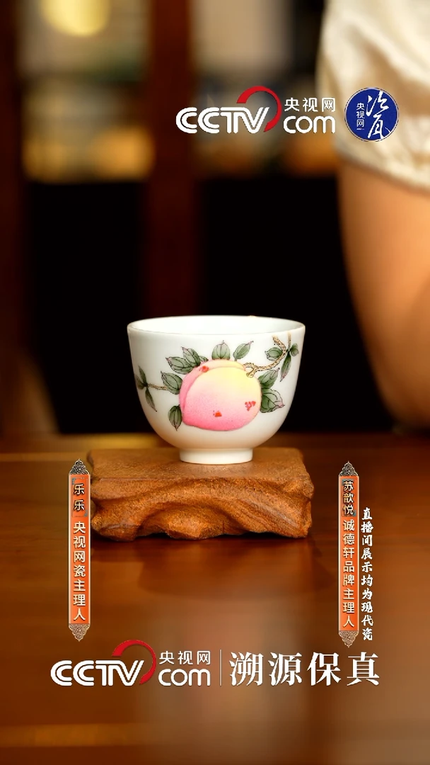 摆件诚德轩陶瓷主人杯83